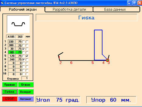 Система управления